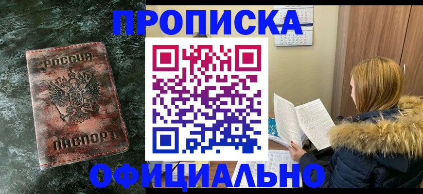 прописка для военкомата в Буйнакске