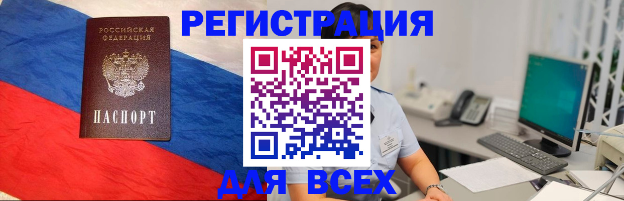 временная регистрация 2025 в Буйнакске
