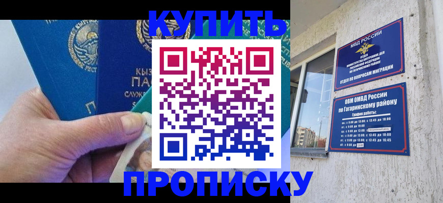 временная регистрация для всех в Буйнакске