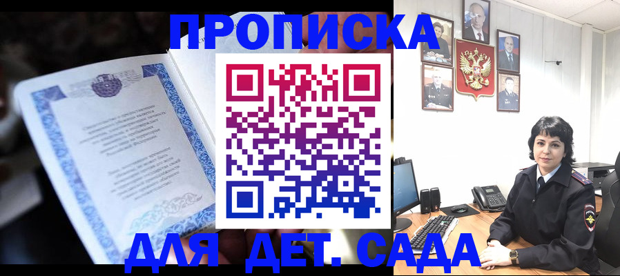 временная регистрация недорого в Буйнакске