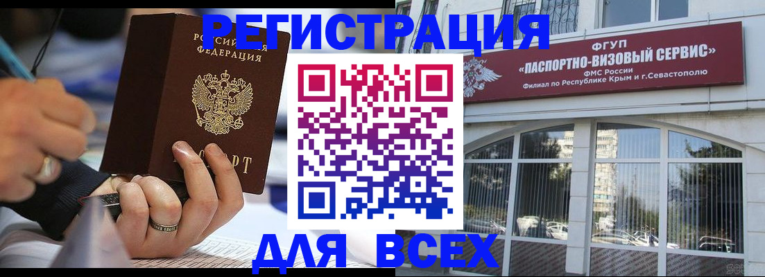 временная регистрация в квартире в Буйнакске