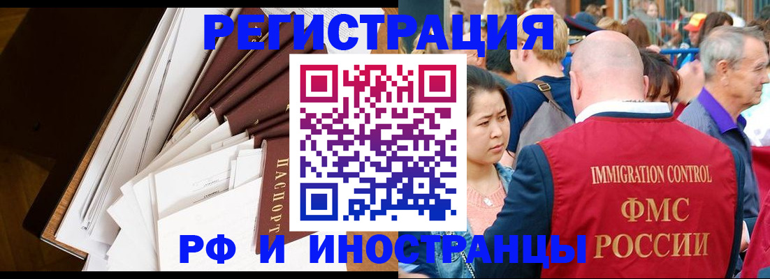 прописка для школы в Буйнакске