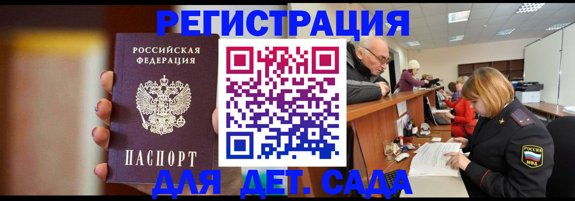 временная регистрация 2025 в Буйнакске